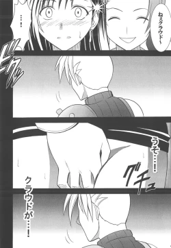 Page 90 of Kaikan Soushuuhen