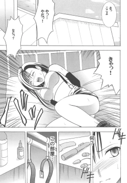 Page 97 of Kaikan Soushuuhen