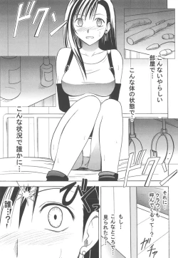 Page 99 of Kaikan Soushuuhen