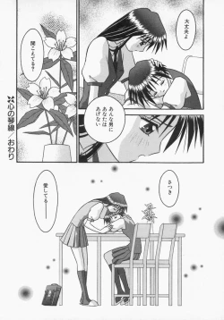 Page 106 of Engage Ring