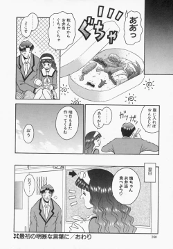 Page 160 of Engage Ring