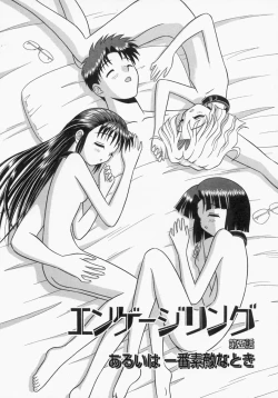 Page 76 of Engage Ring