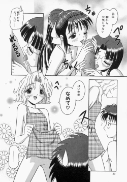 Page 80 of Engage Ring