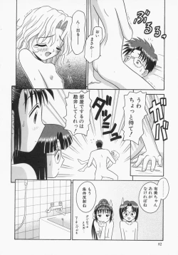 Page 82 of Engage Ring