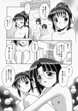 Page 84 of Engage Ring