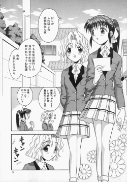 Page 9 of Engage Ring