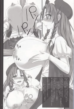 Page 8 of Multiple Paizuriin Manga/Hentai/Western comics