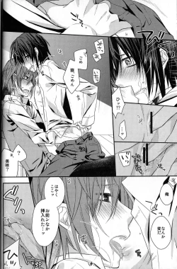 Page 10 of Ephemeral Field no Shounen-tachi