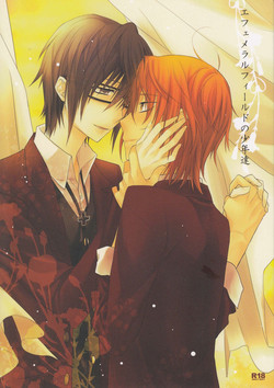 Download Ephemeral Field no Shounen-tachi