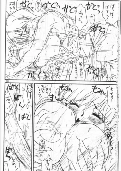 Page 29 of Maru-nchidoh