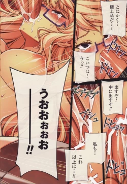 Page 16 of CROSS MAKE 2013 Summer