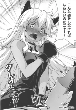 Page 52 of CROSS MAKE 2013 Summer