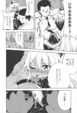 Page 54 of CROSS MAKE 2013 Summer