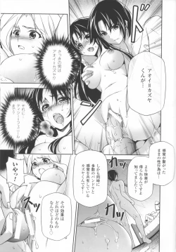 Page 83 of CROSS MAKE 2013 Summer