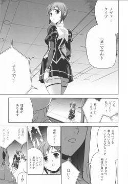 Page 97 of CROSS MAKE 2013 Summer