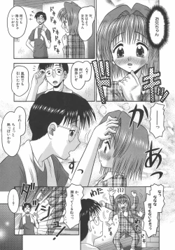Page 111 of Amai Tsubomi