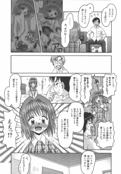 Page 116 of Amai Tsubomi