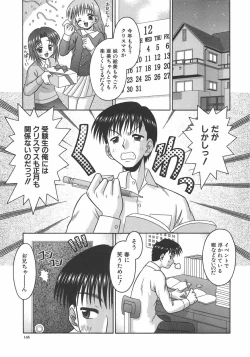 Page 146 of Amai Tsubomi