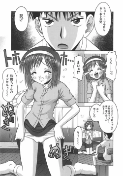 Page 166 of Amai Tsubomi