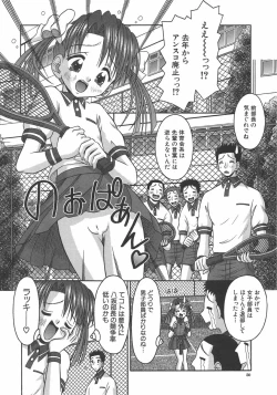 Page 51 of Amai Tsubomi