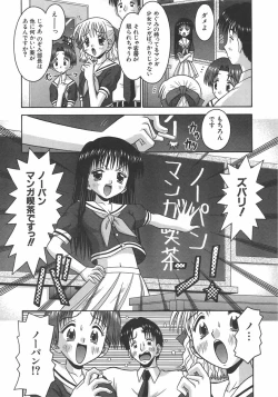 Page 69 of Amai Tsubomi