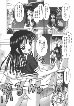 Page 70 of Amai Tsubomi