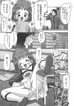 Page 88 of Amai Tsubomi