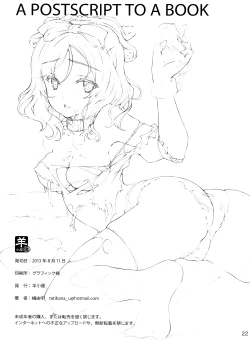 Page 21 of Yakuyou Seieki μ's