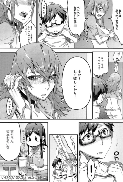 Page 166 of COMIC Anthurium 005 2013-09