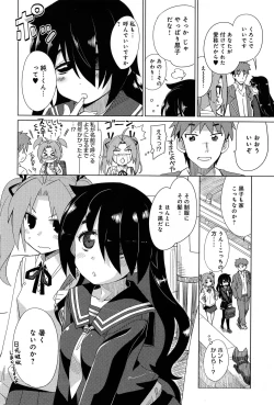 Page 222 of COMIC Anthurium 005 2013-09