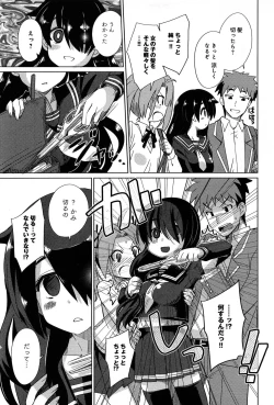 Page 223 of COMIC Anthurium 005 2013-09