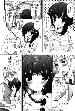 Page 248 of COMIC Anthurium 005 2013-09