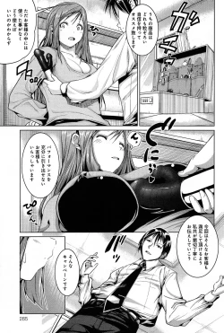 Page 265 of COMIC Anthurium 005 2013-09