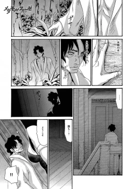 Page 299 of COMIC Anthurium 005 2013-09