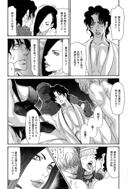 Page 304 of COMIC Anthurium 005 2013-09