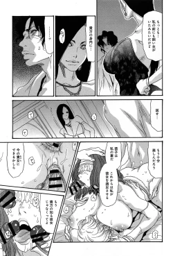 Page 305 of COMIC Anthurium 005 2013-09