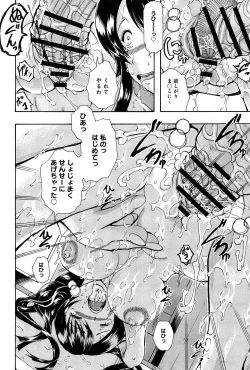 Page 344 of COMIC Anthurium 005 2013-09