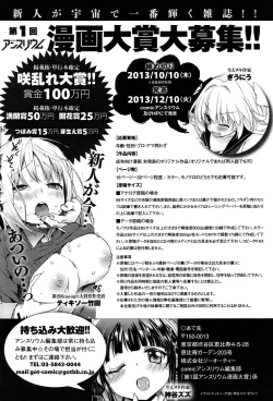 Page 382 of COMIC Anthurium 005 2013-09