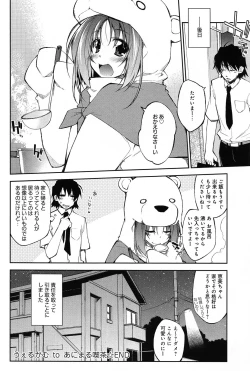 Page 52 of COMIC Anthurium 005 2013-09