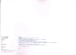 Page 17 of ICE FLOWER