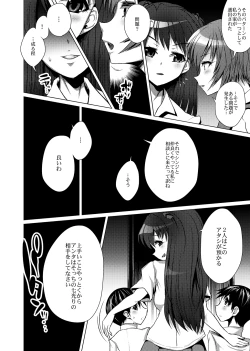 Page 27 of Chicchai Shinji, Kawaii