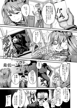 Page 36 of Chicchai Shinji, Kawaii