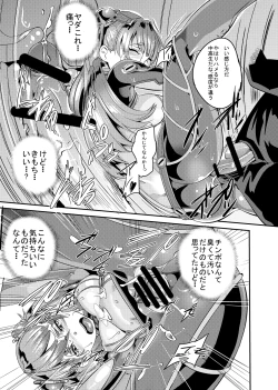 Page 40 of Chicchai Shinji, Kawaii