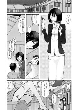 Page 2 of Watashi wa Eren ga Suki. Eren wa Watashi ga Suki. Nani mo Mondai wa Nai