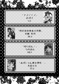 Page 3 of Nakano Azusa 100P