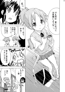Page 50 of Nakano Azusa 100P