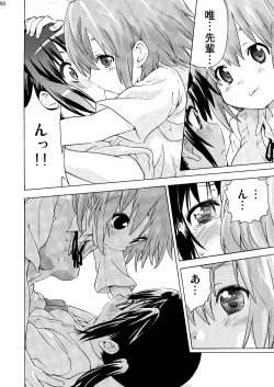 Page 59 of Nakano Azusa 100P