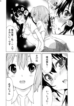 Page 67 of Nakano Azusa 100P