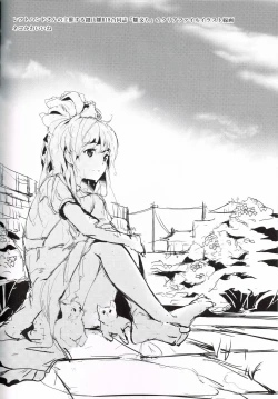 Page 11 of BLUMENKRONE Yakujin no Kakan