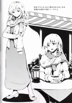 Page 7 of BLUMENKRONE Yakujin no Kakan